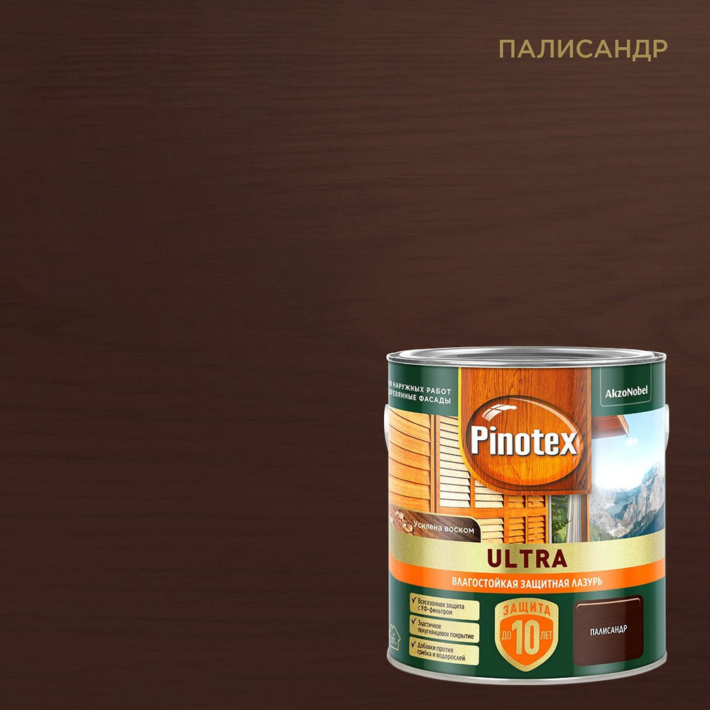 Pinotex Ultra (2,5 л палисандр ) Пинотекс Ультра декоративная пропитка для  защиты древесины