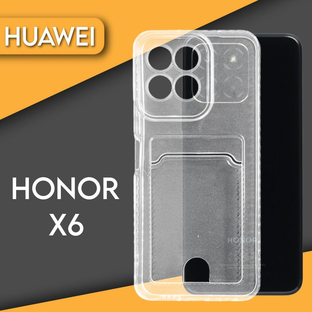 Силиконовый чехол прозрачный на телефон Honor X6 с карманом для карт и фото  - купить с доставкой по выгодным ценам в интернет-магазине OZON (1149748982)