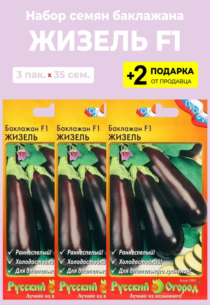Проверенные семена Семена #1