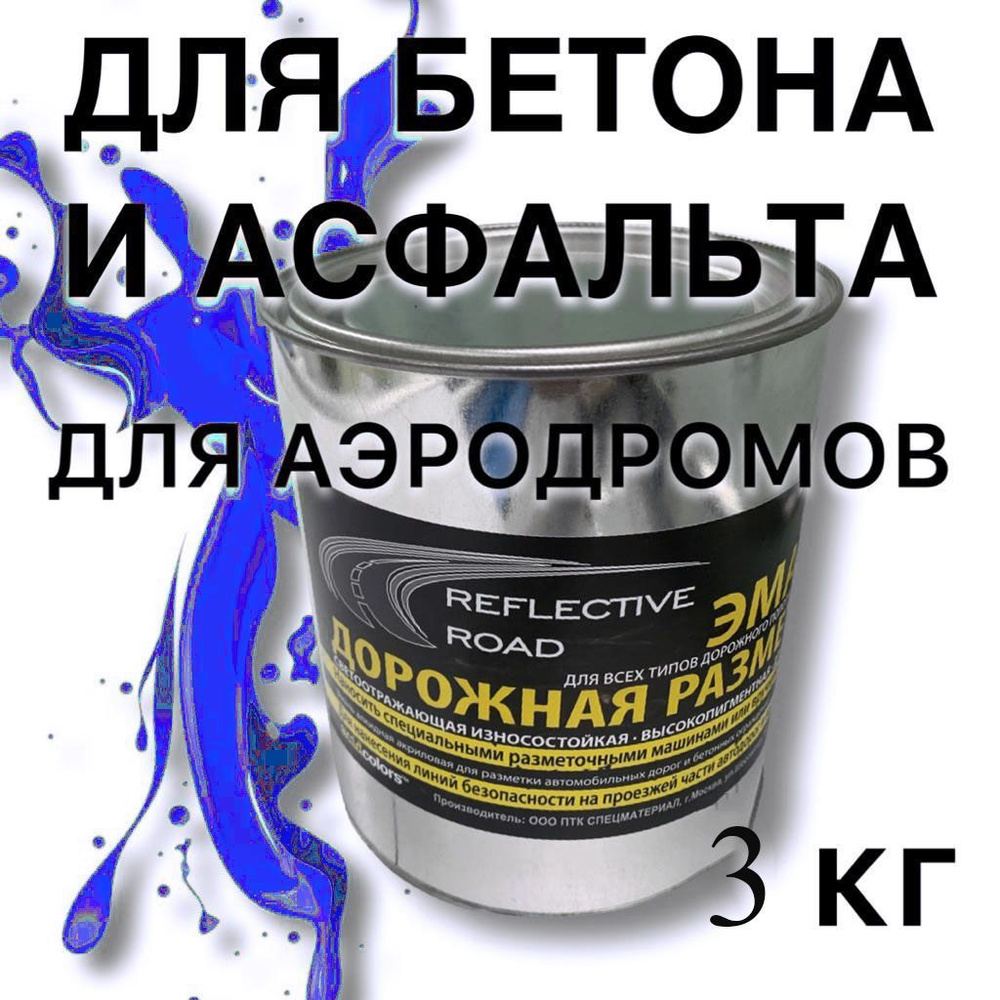 acidcolors Эмаль Быстросохнущая, Светоотражающая, до 70°, Алкидная, Алкидно-акриловая, Матовое покрытие, #1