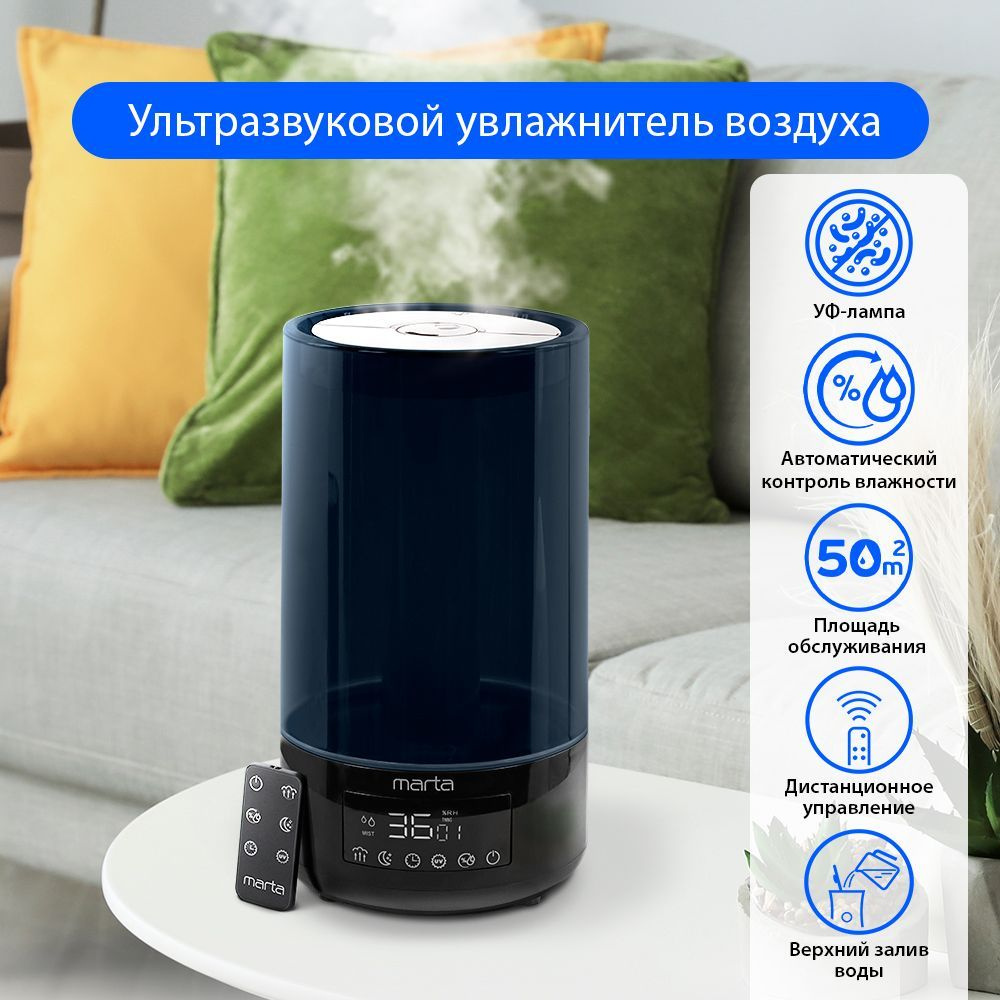 Увлажнитель воздуха MARTA MT-2696 с гигростатом, антивирусной УФ-лампой ...
