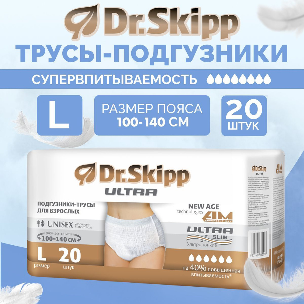 Подгузники-трусы Dr.Skipp Ultra, размер L (100-140 см), 20шт., 8094