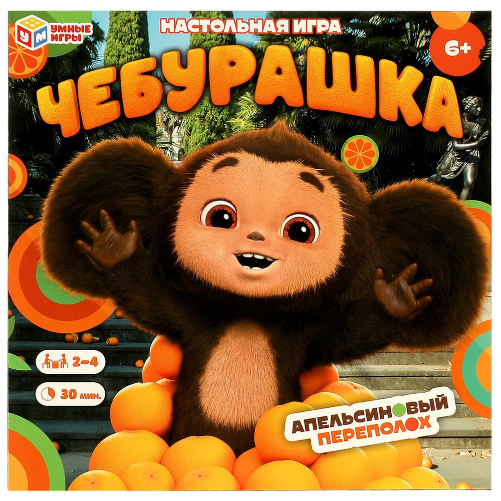 игры для чебурашка (95) фото