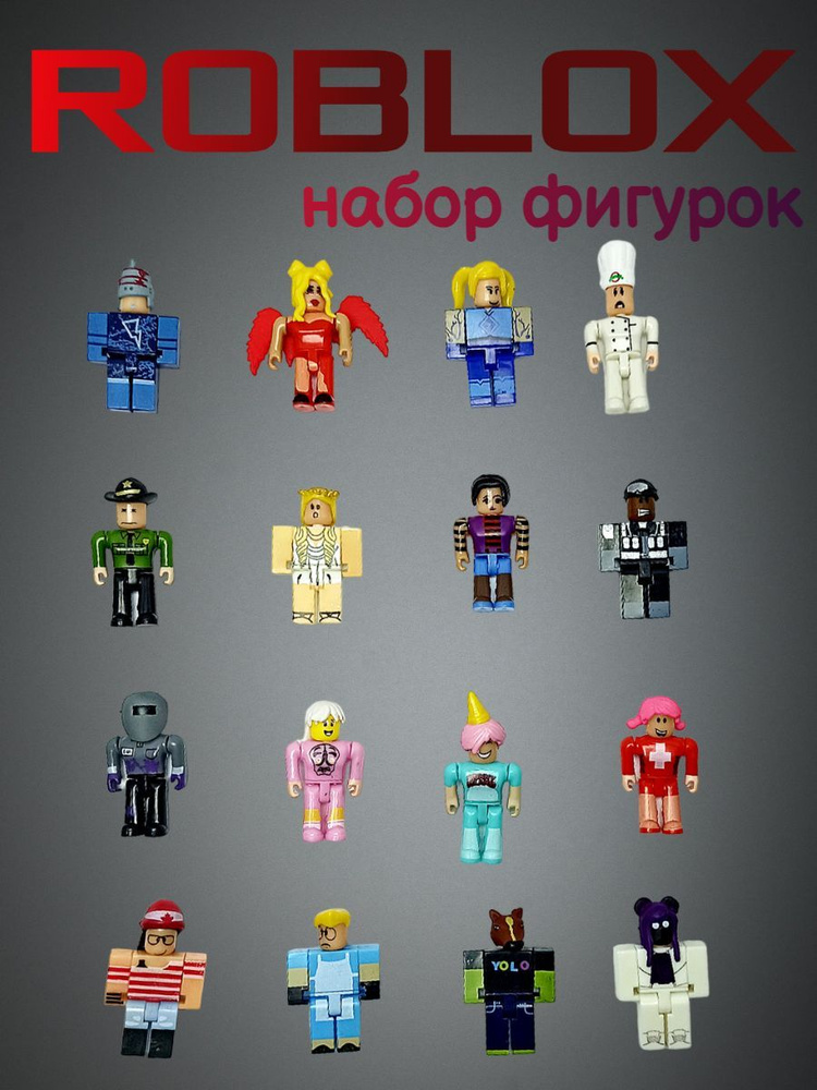 Набор фигурок Роблокс Roblox 16шт - купить с доставкой по выгодным ...