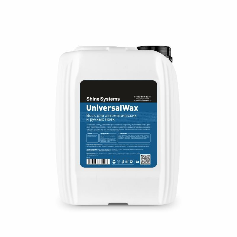 Воск для автоматических и ручных моек UniversalWax Shine Systems, 5 л  #1