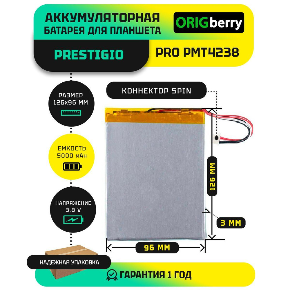 Аккумулятор для планшета PRO PMT4238 4G 3,8 V / 5000 mAh / 126мм x 96мм x  3мм / коннектор 5 PIN