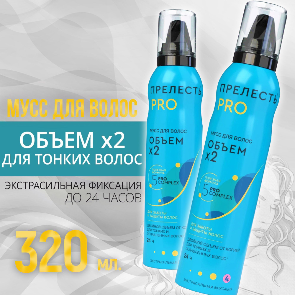 Прелесть Мусс для волос, 320 мл - купить с доставкой по выгодным ценам ...