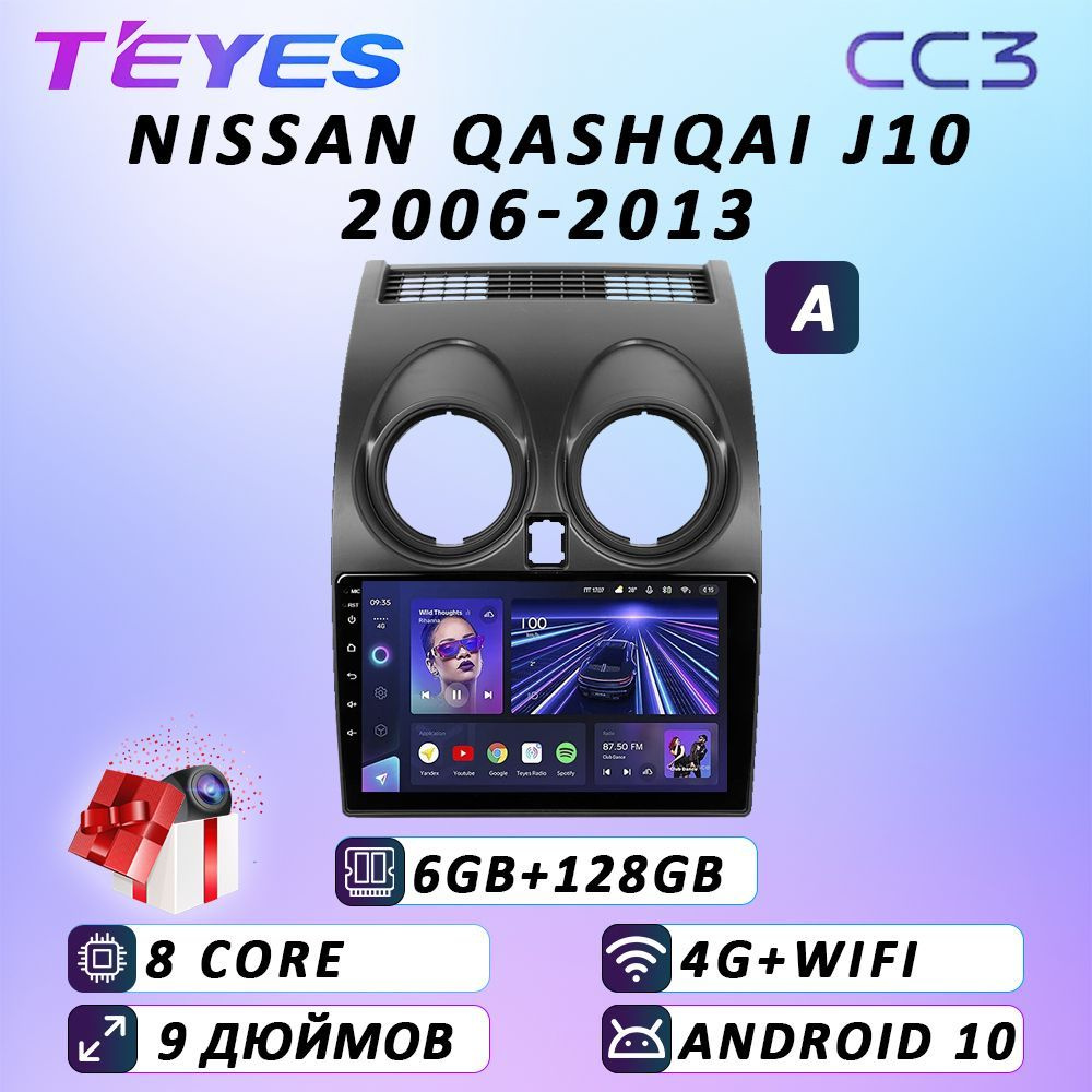 Штатная магнитола Teyes CC3/Nissan QASHQAI (A)/Нисан Кашкай/Ниссан ...