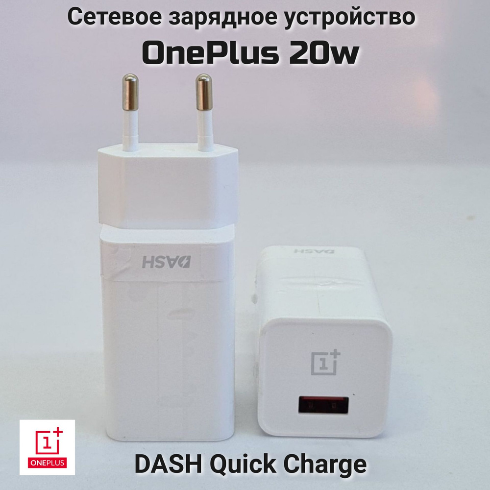 vooc 3.0 20w charger