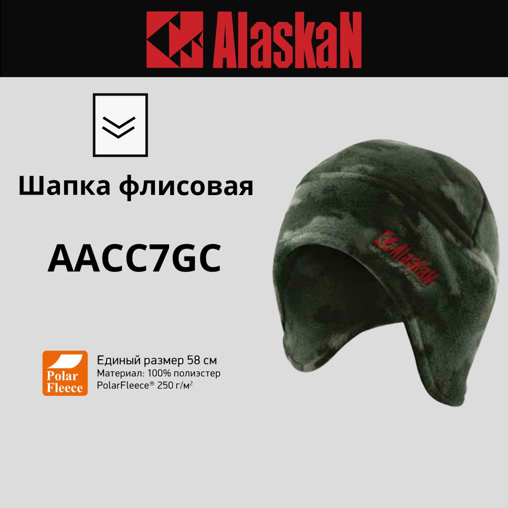 Шапка Alaskan #1