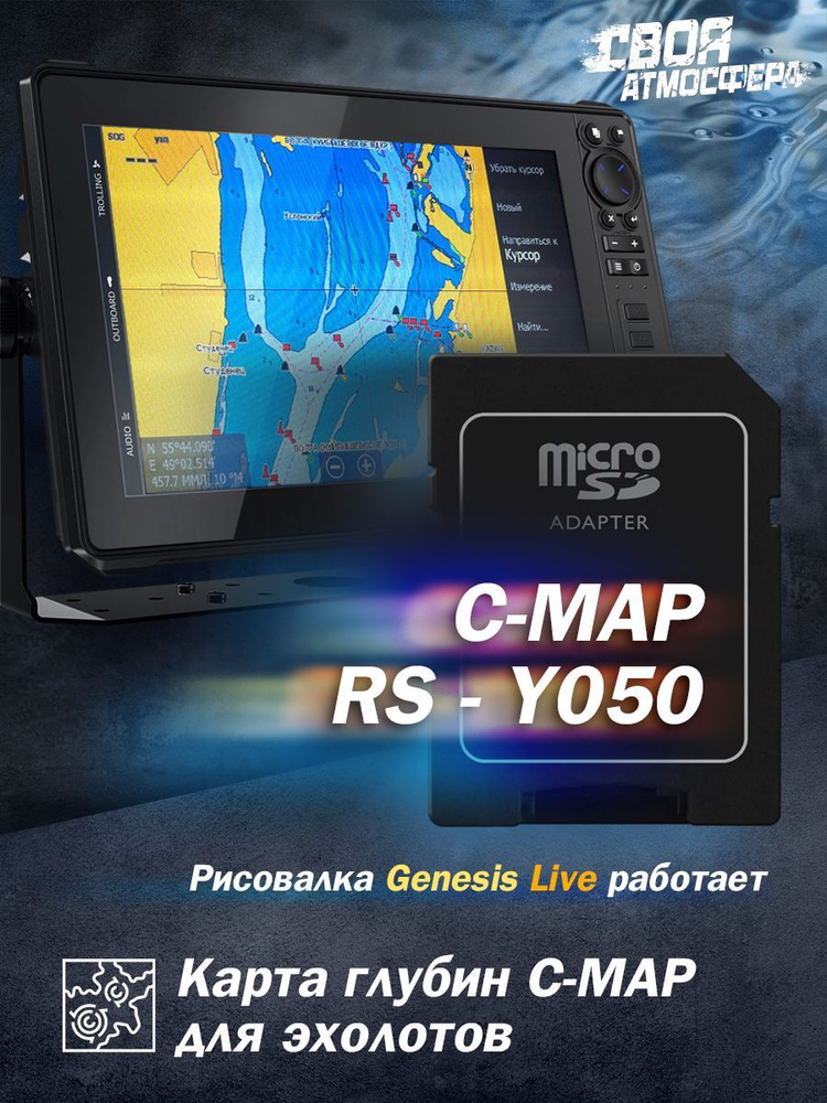 C map rs y050. C map rs y050