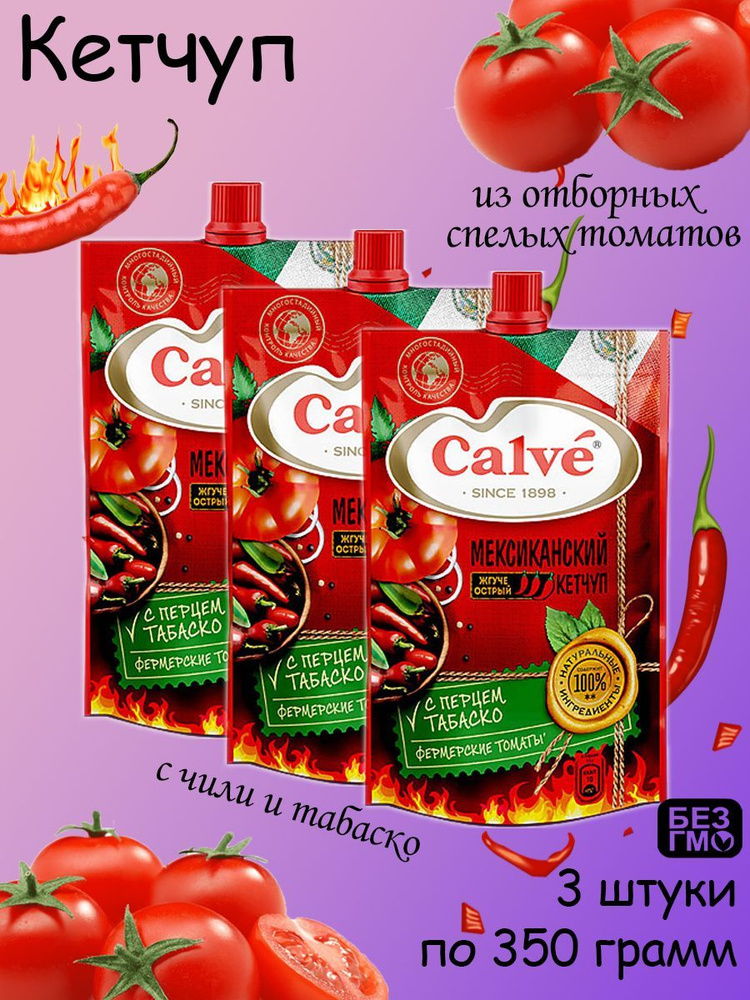 Calve, кетчуп Мексиканский с перцем табаско, 3 штуки по 350 грамм  #1