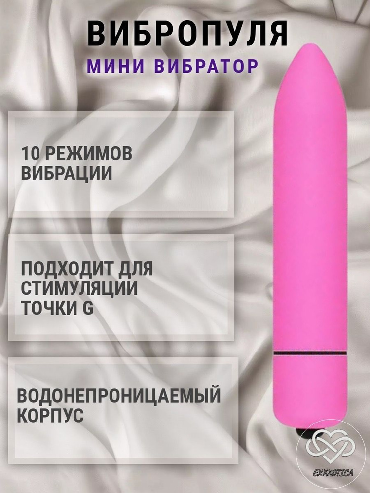 Вибропуля, цвет: фуксия, 9 см #1