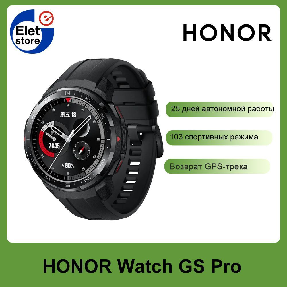 Honor Умные часы Смарт часы HONOR Watch GS Pro, 48mm, черный