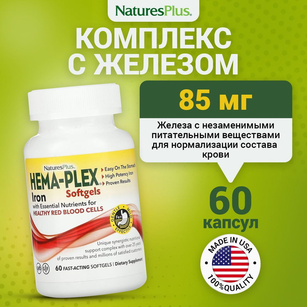 Natures Plus Hema-Plex, Витаминно-минеральный комплекс, Железо (85мг ...