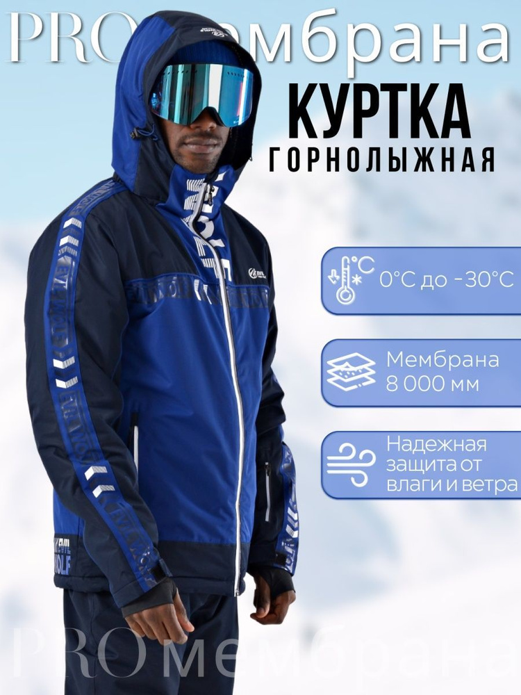Куртка Evil wolf #1