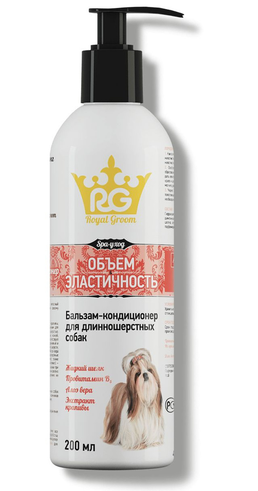 Роял-Грум Бальзам-кондиционер с протеином и норковым маслом, 200мл ...