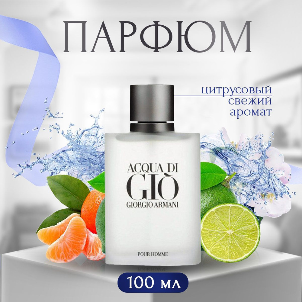 Acqua di gio buy online