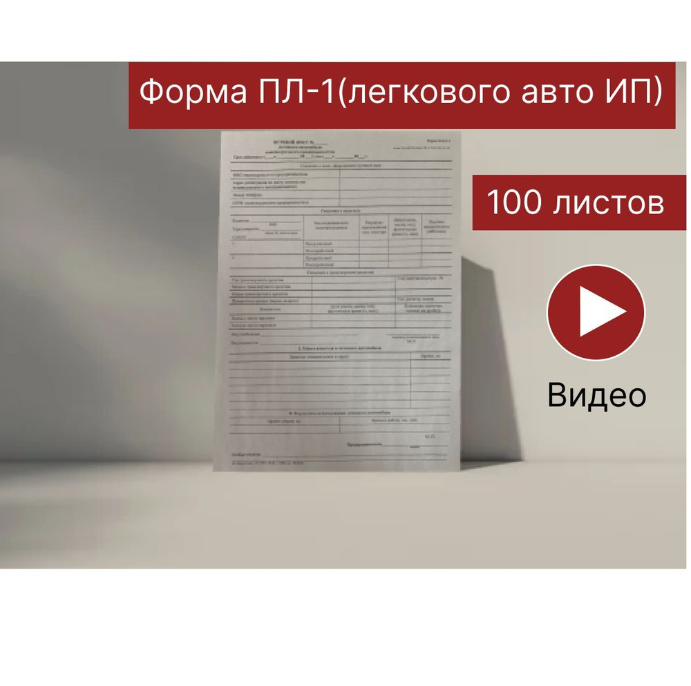 Бланк бухгалтерский - купить по выгодной цене в интернет-магазине OZON  (922180548)