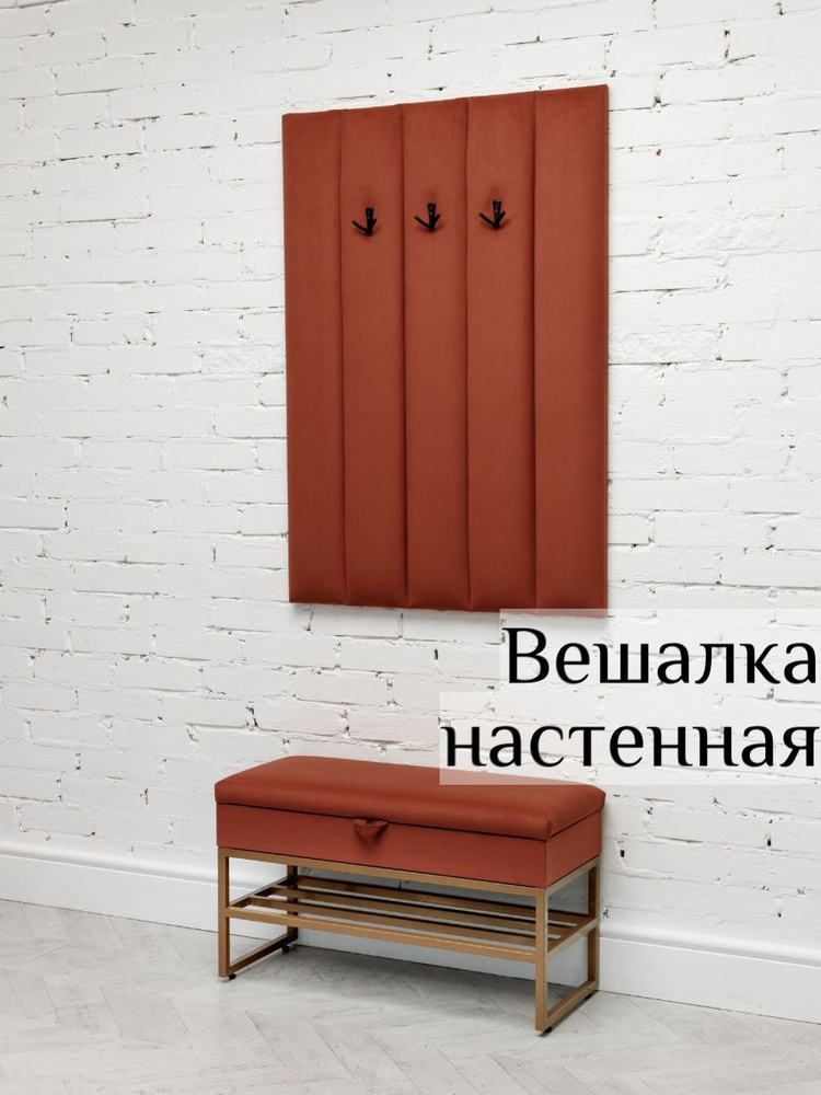 Вешалки Настенная