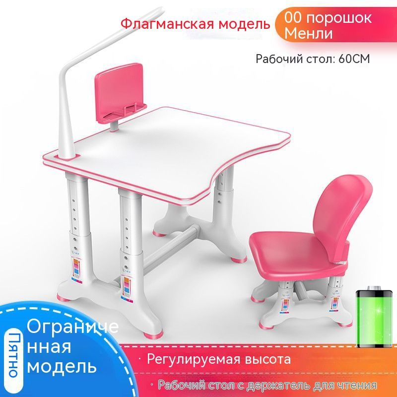 Комплект парта + стул Трансформер, 60х40х65 см - купить с доставкой по ...