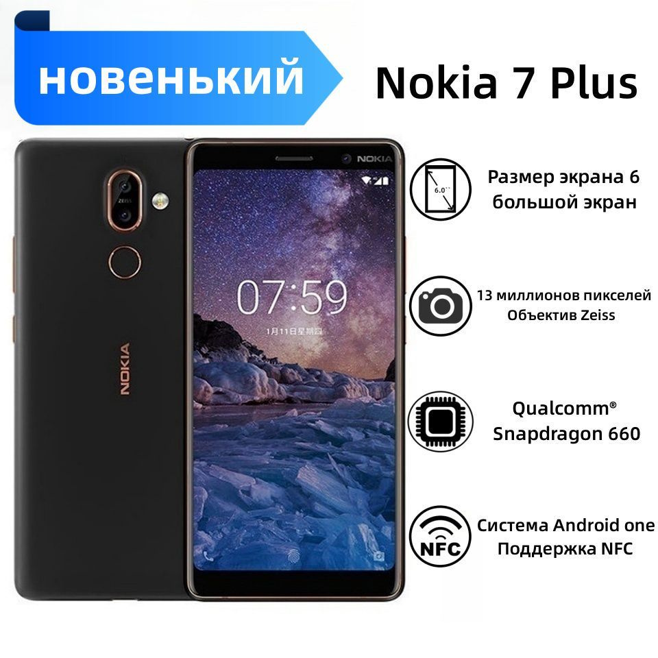 Смартфон 7Plus - купить по выгодной цене в интернет-магазине OZON  (1339234317)