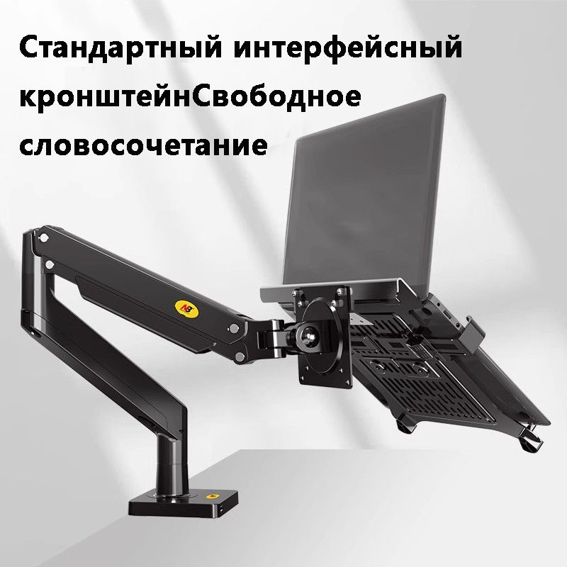 Подставка для ноутбука лоток модифицированные базовые аксессуары для ...