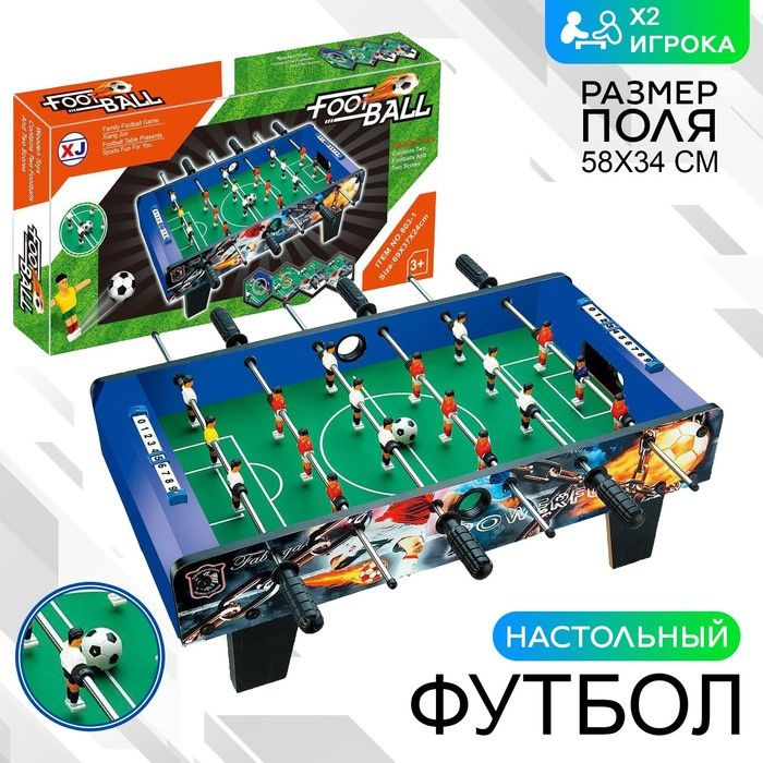 Игра настольная Футбол #1