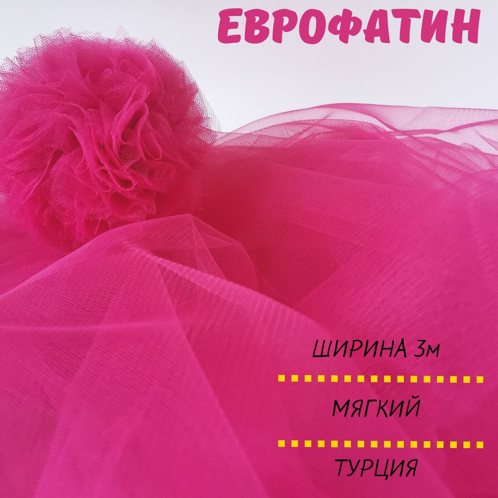 Еврофатин Hayal #1