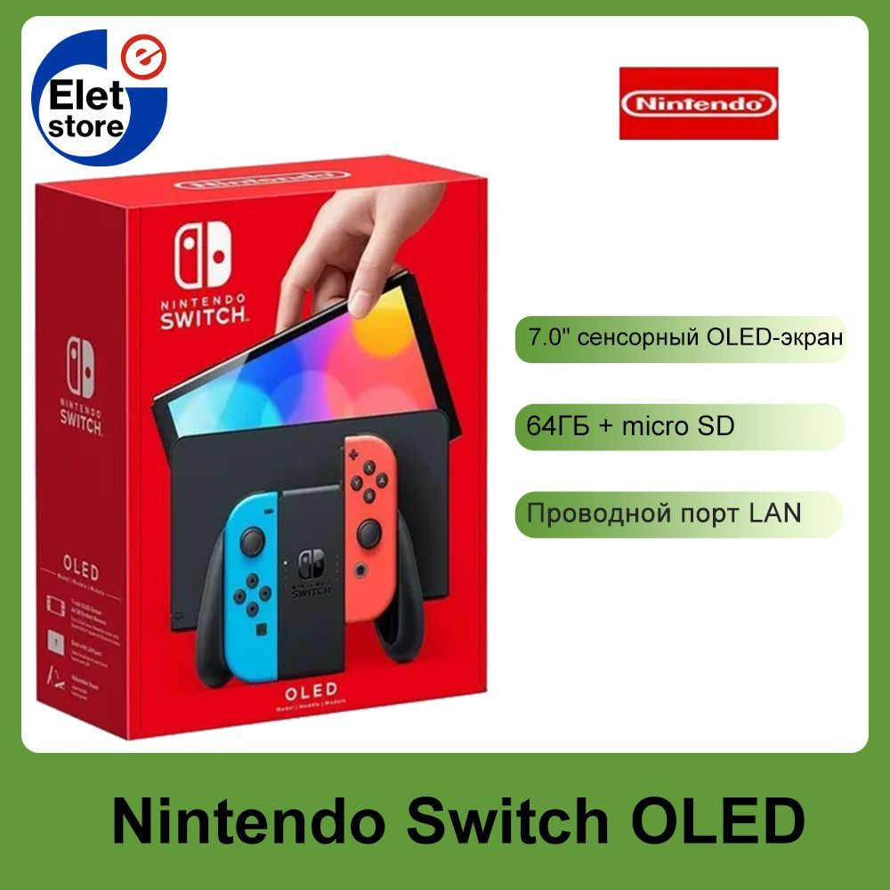 Игровая приставка Nintendo Switch (OLED-модель) глобальная версия, неоновый  синий красный - купить с доставкой по выгодным ценам в интернет-магазине  OZON (1507020725)