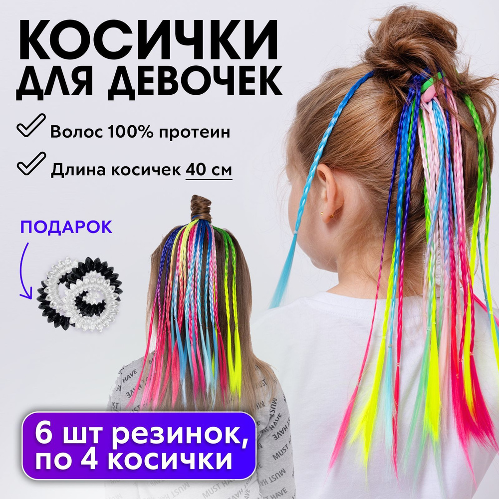 Коса без плетения braid without braiding