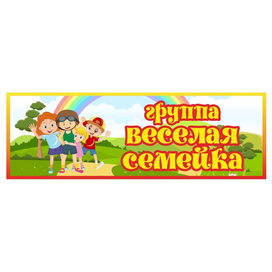 дом веселая семейка (96) фото