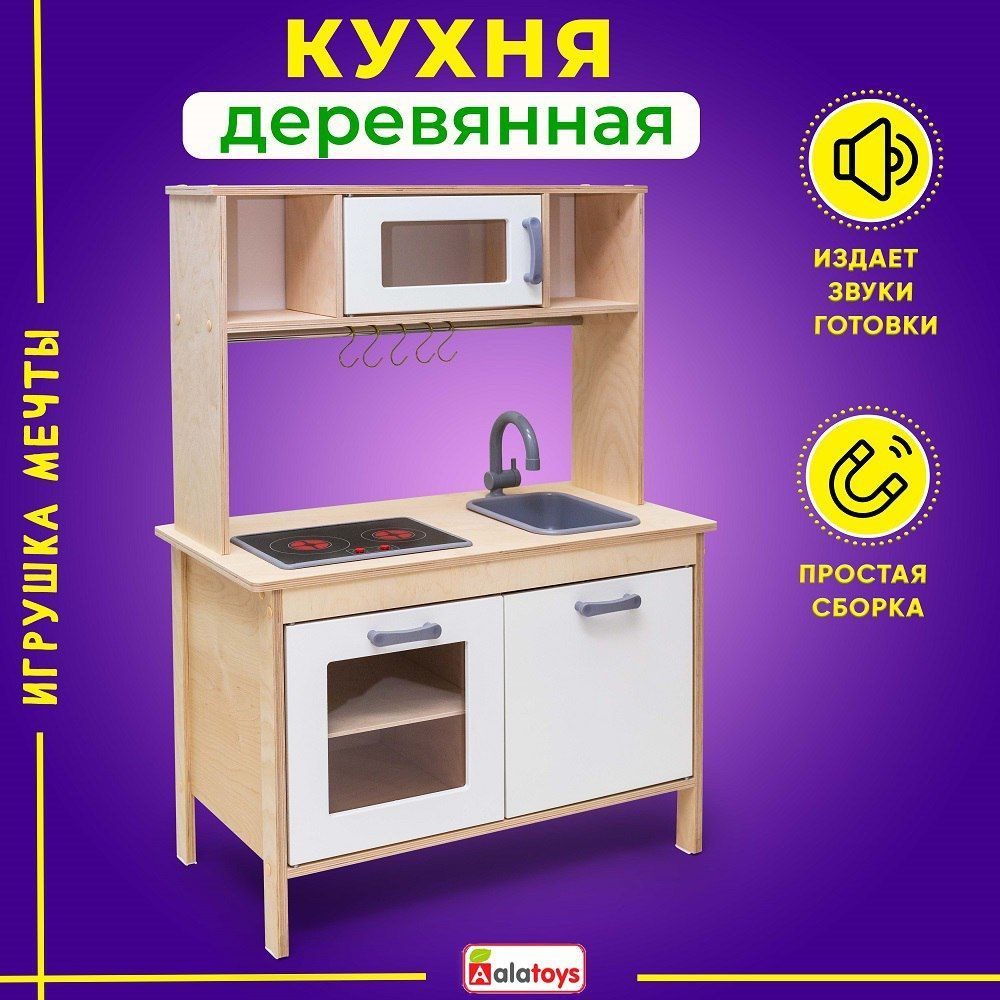 Игровой набор для кухни: мойка эл/мех, 17 предметов Junfa QF26245P