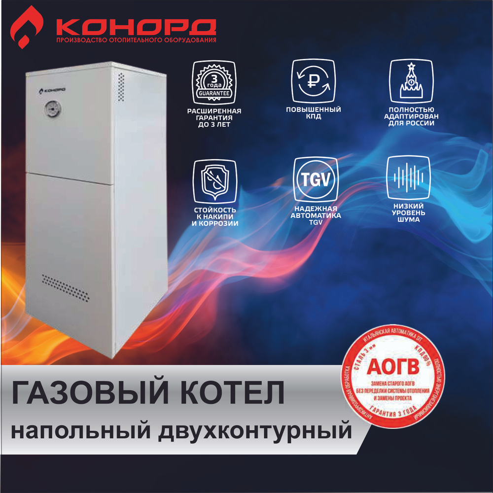 Газовый котел Конорд 11.6-3Т заднее подключение двухконтурный - купить ...