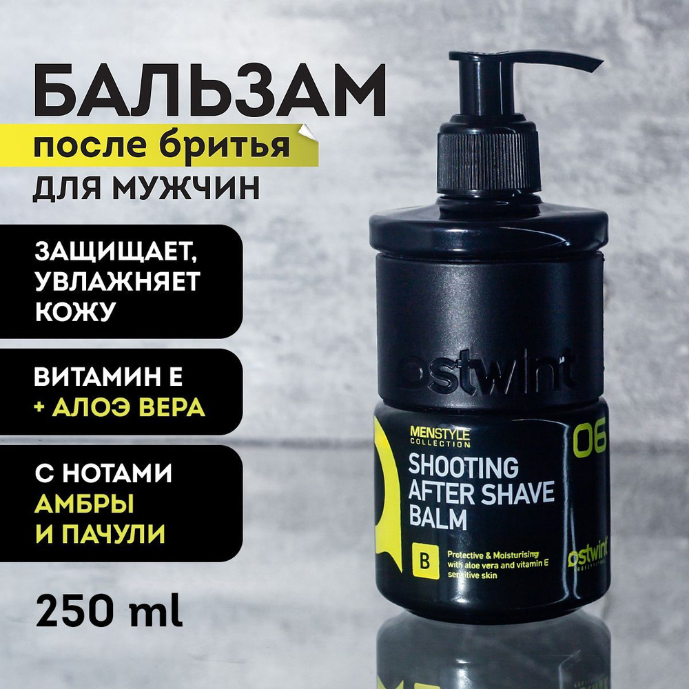Ostwint Бальзам после бритья для мужчин 250 мл - купить с доставкой по ...