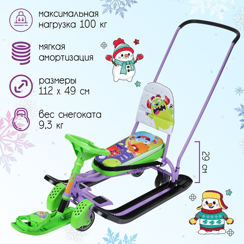 Nika Kids Снегокат, длина: 110 см, ширина: 49 см #1