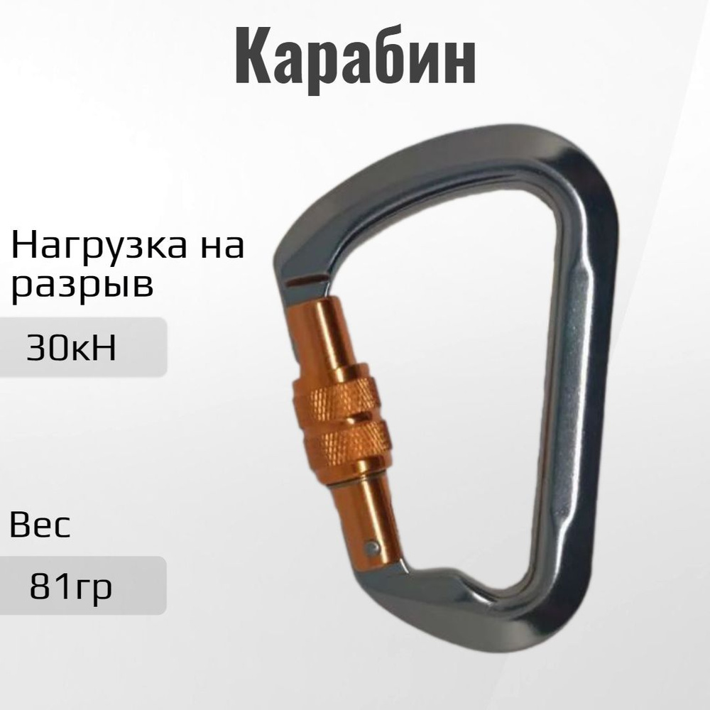 Карабин тактический для альпинизма, туризма и скалолазания - купить с ...