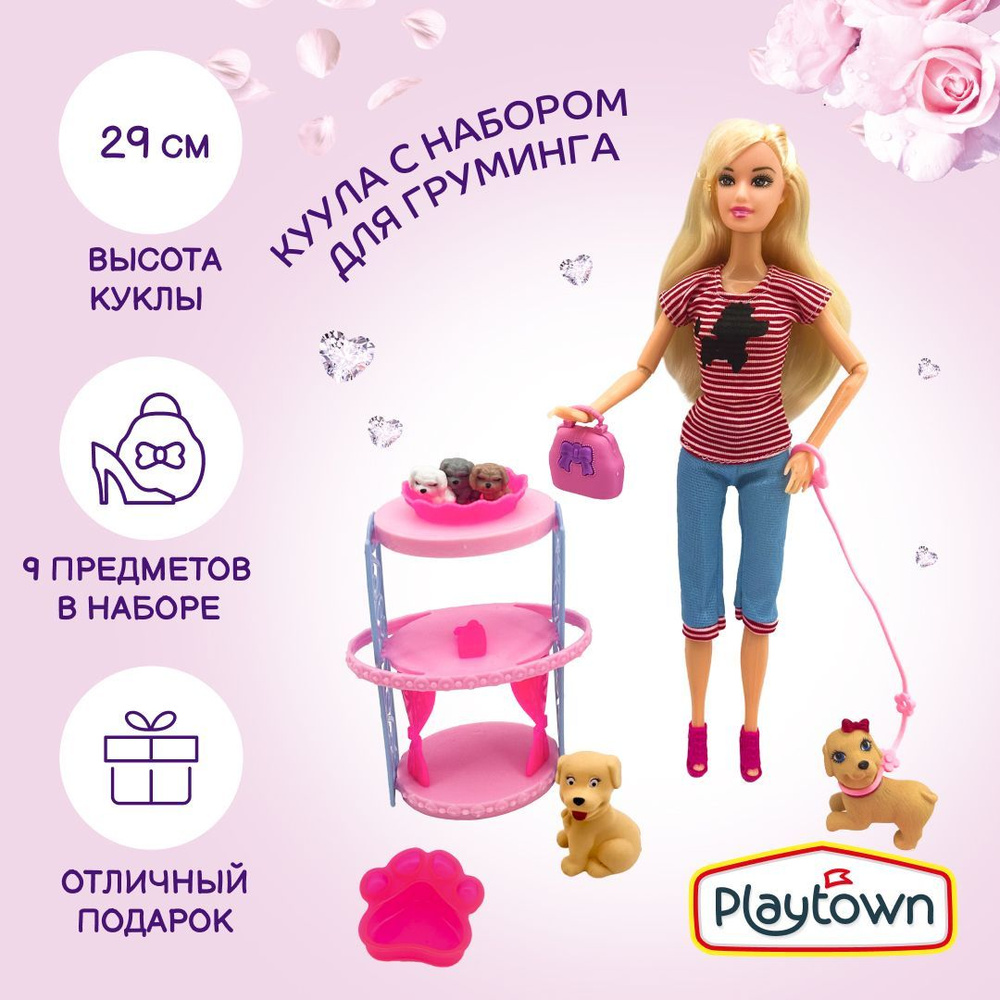 Игровой набор Playtown с куклой грумером 29 см и аксессуарами  #1