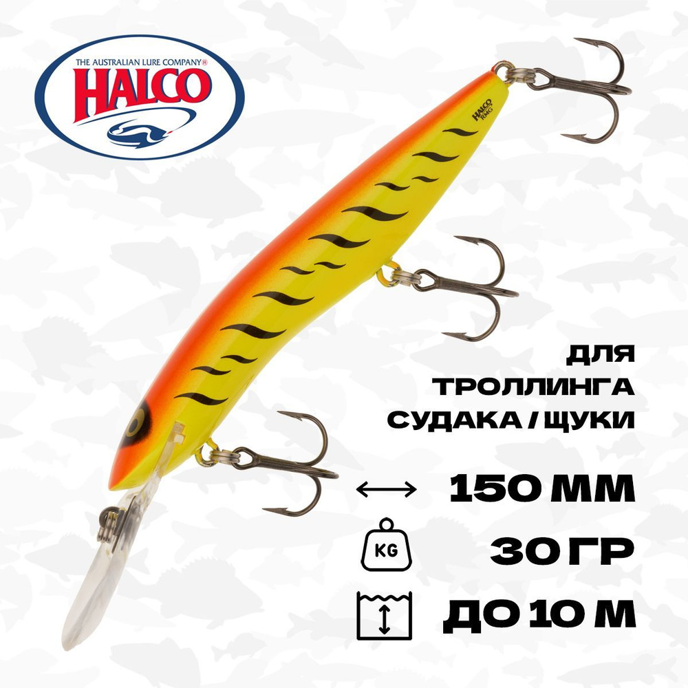 Воблер для троллинга Halco Sorcerer 150 XDD+STD, 150 мм, 30 гр, до 10 м, #R8  #1