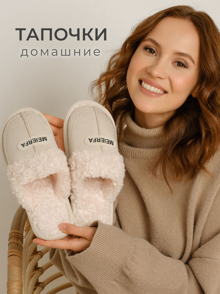 Тапочки Леопард, 1 пара - купить с доставкой по выгодным ценам в ...