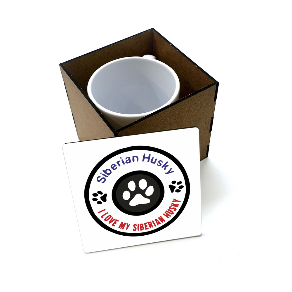Коробка для кружки деревянная подарочная #huskydom I love my siberian husky (круг) 0001500 #1