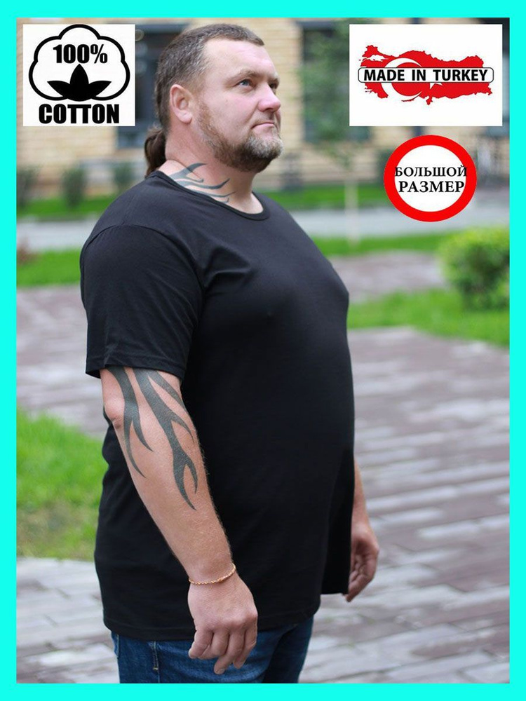 Футболка OZTAS, размер 64, 66, цвет черный, 100% хлопок - купить по ...
