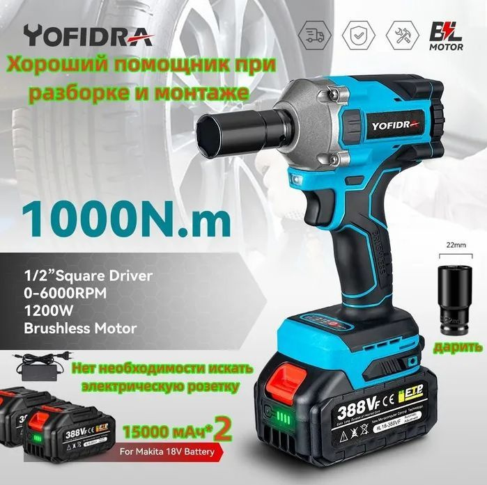 1200W 1000N Беспроводной электрический гаечный ключ ударный шуруповерт ...