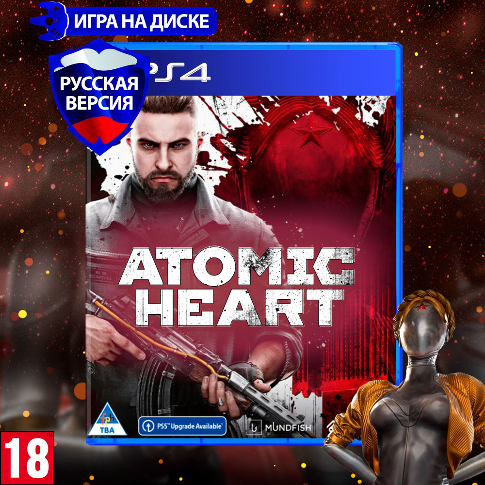 Игра Atomic Heart для PlayStation 4 (PS4) Русская версия