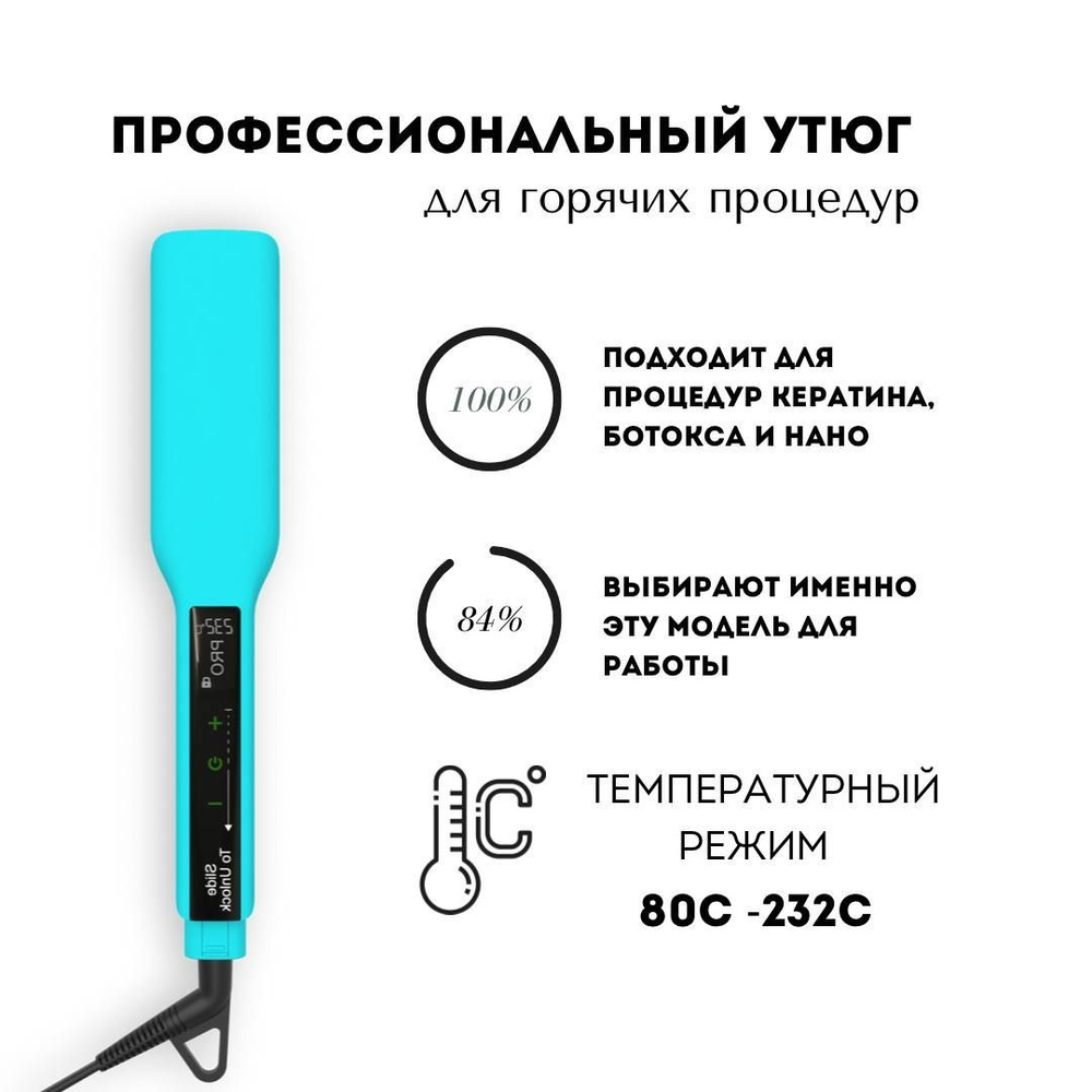 Выпрямитель для волос HOT IRON Pink-hot-iron - купить по доступным ценам в  интернет-магазине OZON (1189592190)