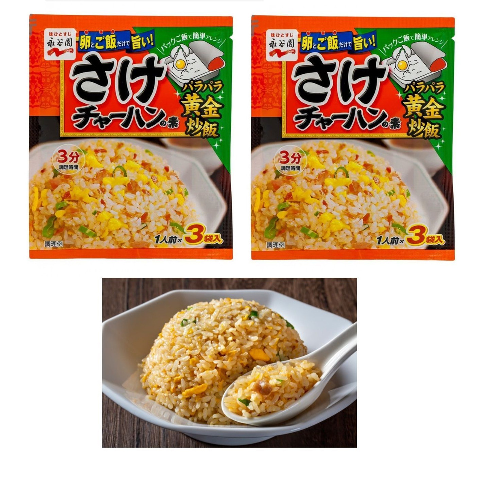 Приправа сухая для риса со вкусом Лосося NAGATANIEN, 2х20,4гр - купить ...