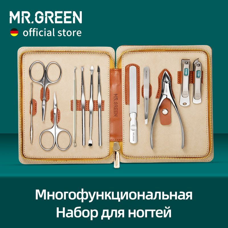 MR.GREEN Ногтевой набор 12 в 1 Полнофункциональный набор для педикюра из нержавеющей стали с кожаной #1