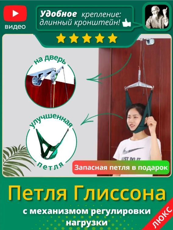 Петля Глиссона с креплением на дверь и запасной петлей - купить по ...