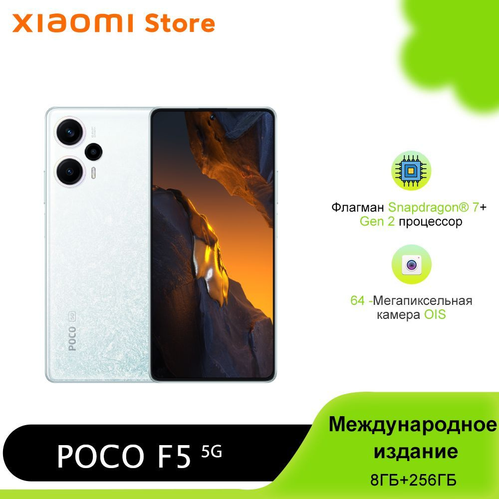 Poco Смартфон F5 ,глобальная версия 8/256 ГБ, белый #1