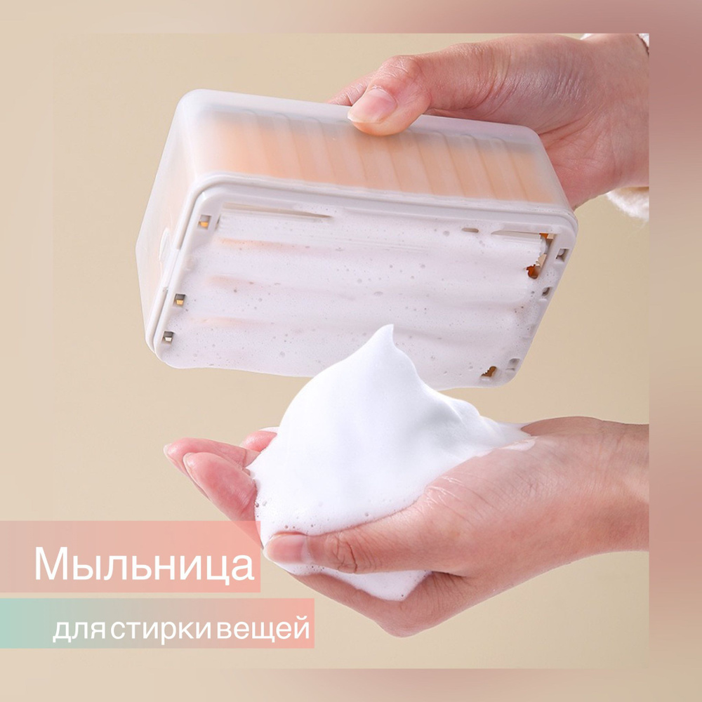 Мыльница #1